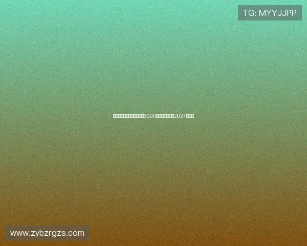 罗马诺：夸安萨回购价格为6000万镑加浮动条款2027年生效